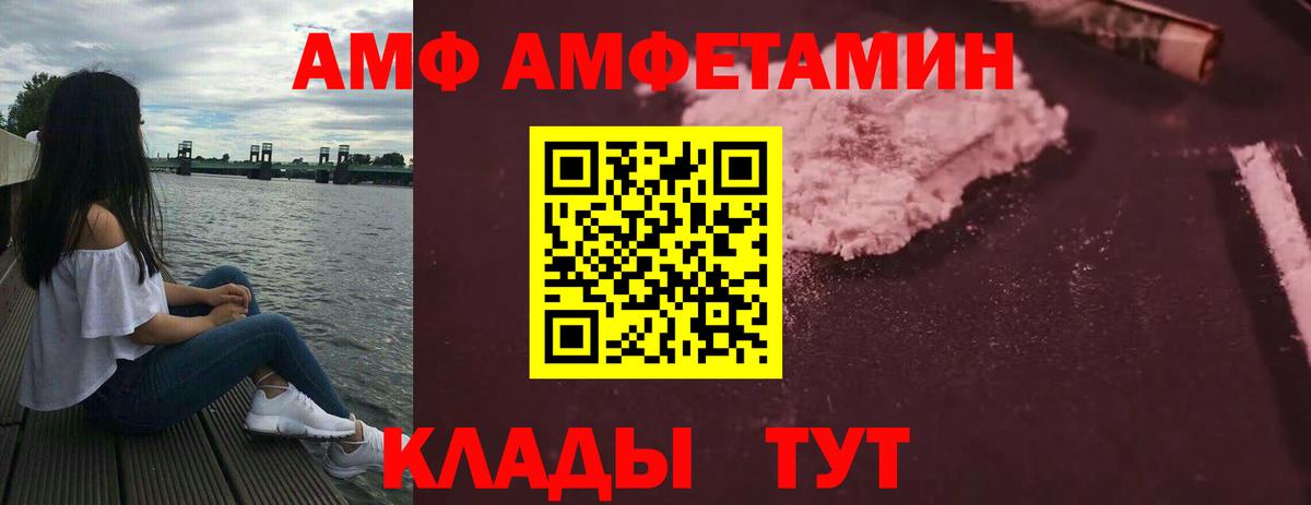 Amphetamine 98%  АМФЕТАМИН  Благовещенск  Вход с VPN 