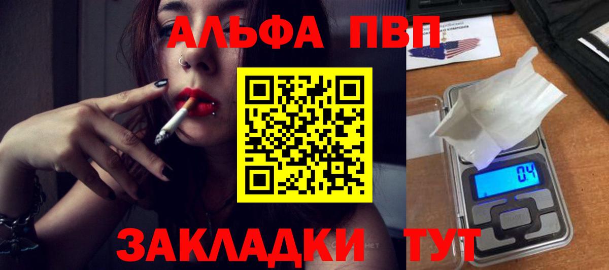 Благовещенск  как найти закладки  Alpha PVP СК  APVP мука  Вход с VPN  APVP Соль 