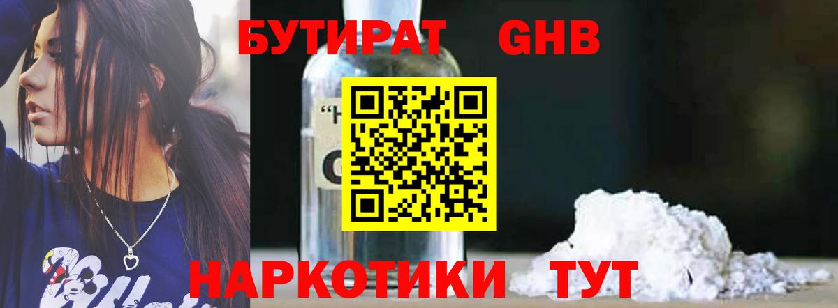 КЕТАМИН Благовещенск