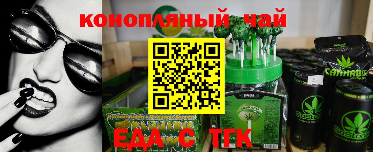 Печенье с ТГК конопля  Вход с VPN  Благовещенск 
