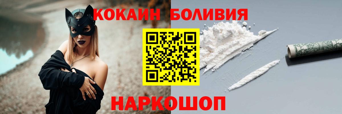 COCAIN 97% Благовещенск