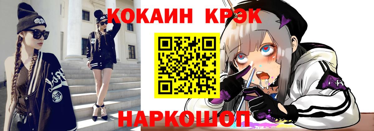 Благовещенск  КОКАИН  Вход с VPN  Cocaine Перу 