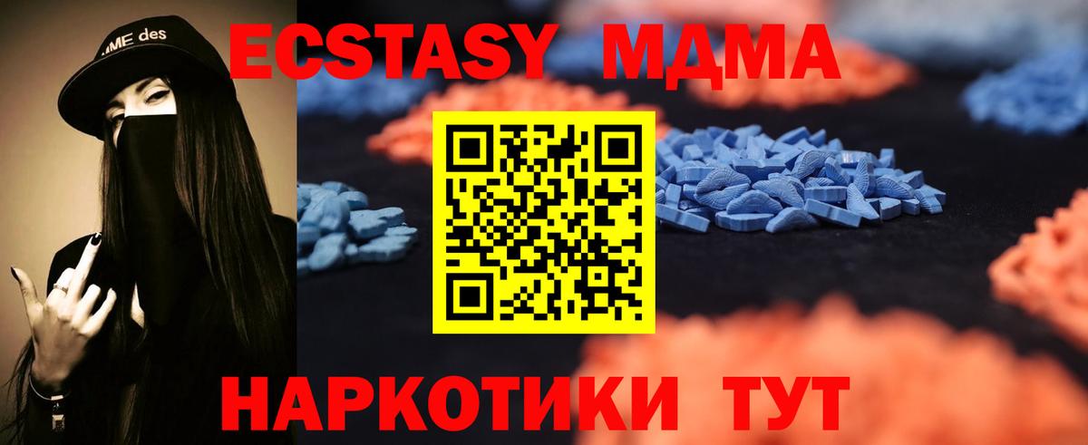 маркетплейс клад  Ecstasy 99%  Экстази DUBAI  Ecstasy  Вход с VPN  Благовещенск 