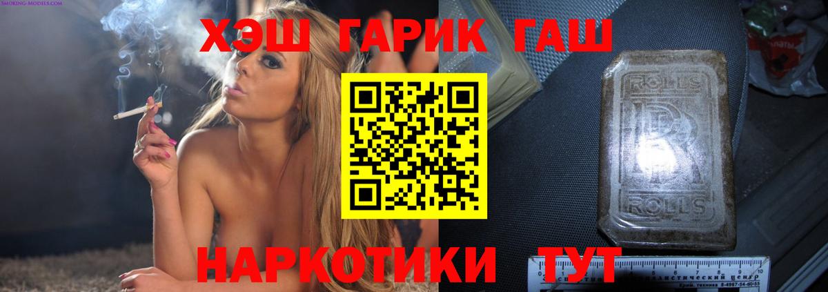 ГАШ Ice-O-Lator  ГАШИШ  Благовещенск  Вход с VPN  ГАШ Изолятор 