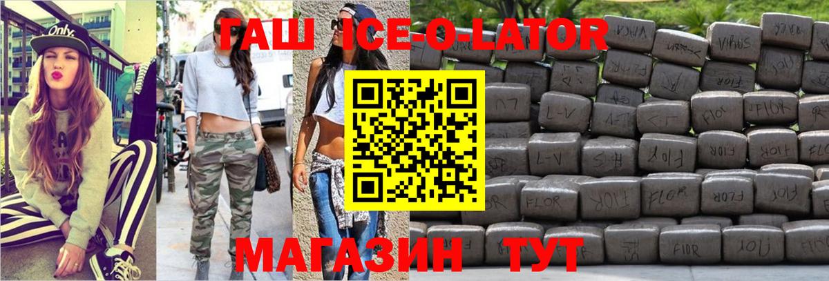 Гашиш хэш Благовещенск
