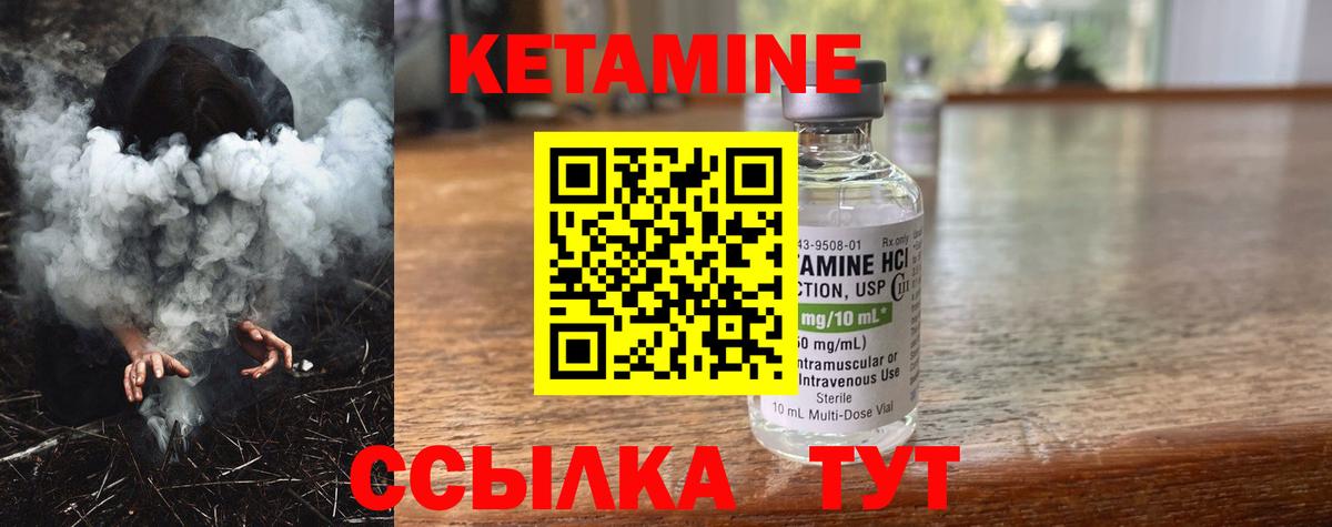 Благовещенск  Кетамин VHQ  Вход с VPN  сайты даркнета формула  Кетамин VHQ 