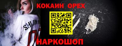 кокаин Моздок
