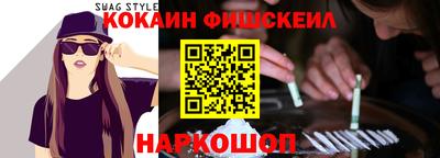 кокаин Моздок