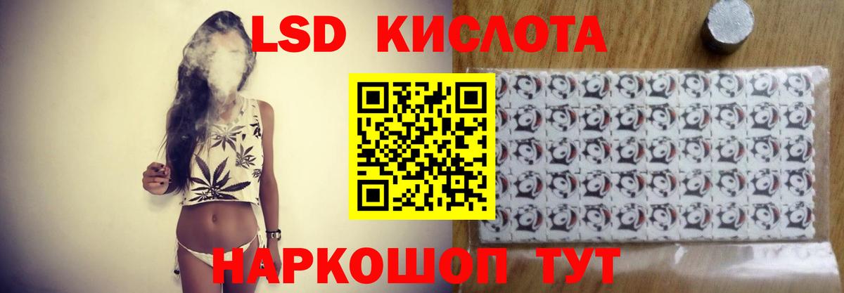 ЛСД экстази кислота  Вход с VPN  Благовещенск 