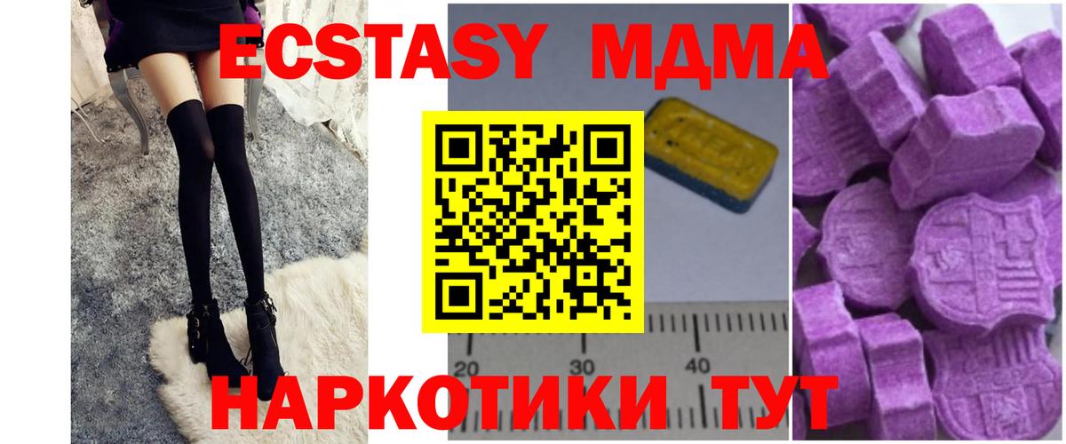 Благовещенск  MDMA Molly  MDMA VHQ  Вход с VPN 