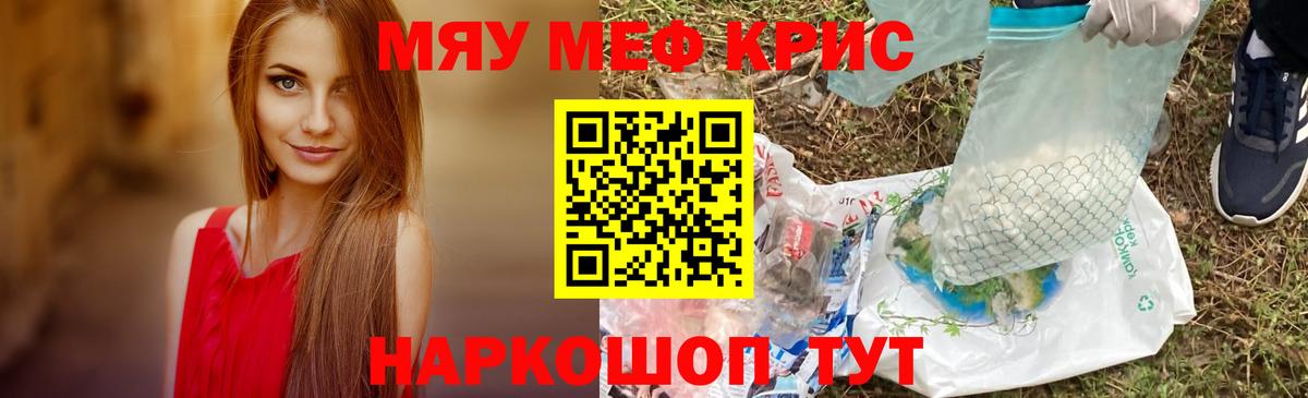 Меф мука Благовещенск