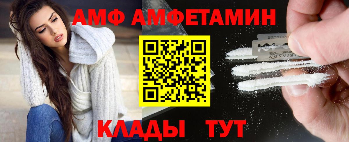 Первитин мет  Первитин мет  Благовещенск  Вход с VPN 