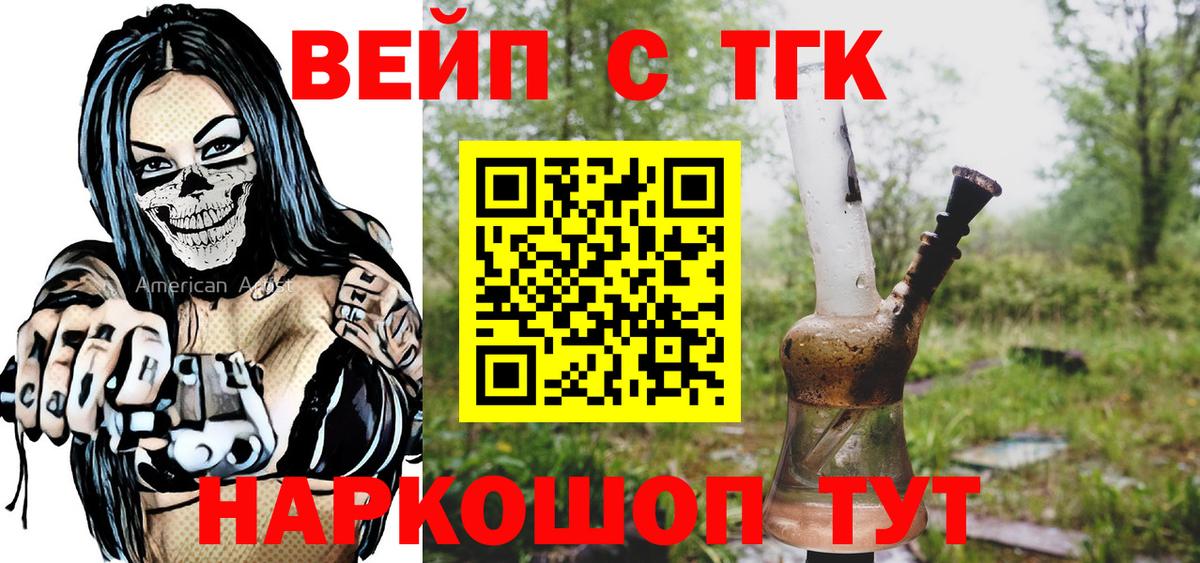 Благовещенск  hydra рабочий сайт  Вход с VPN  Дистиллят ТГК гашишное масло 
