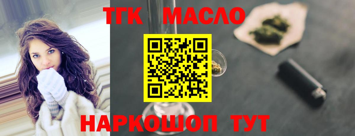 ТГК концентрат Благовещенск