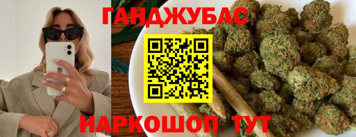 Марихуана индика Благовещенск